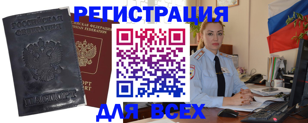 временная регистрация в квартире в Новоаннинском