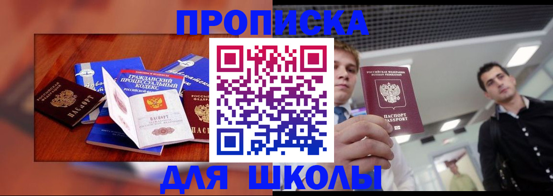 временная регистрация адрес в Новоаннинском