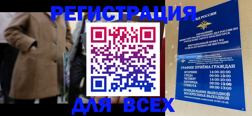 прописка в квартире в Новоаннинском
