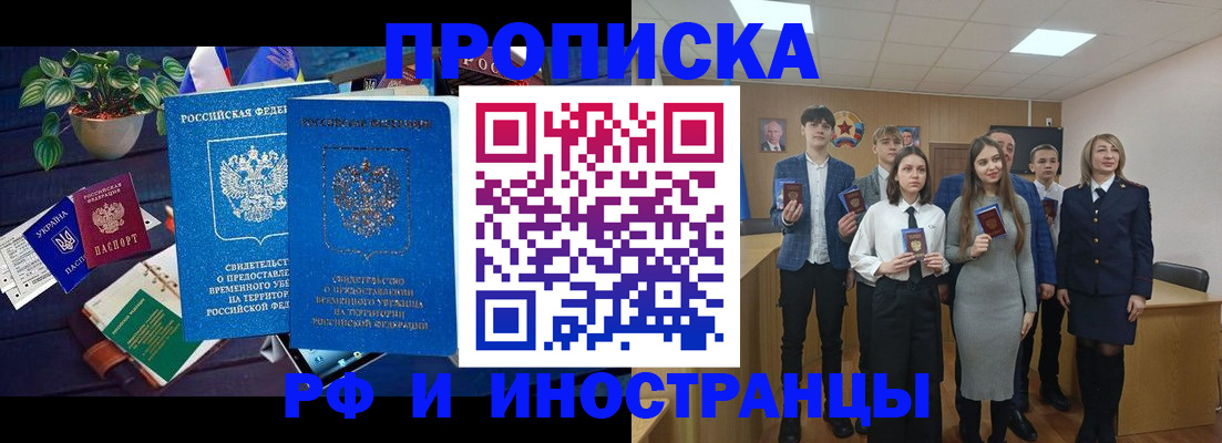 временная регистрация гарантия в Новоаннинском